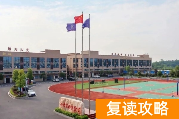 铁途领航铁路定向班2025单招复读简章