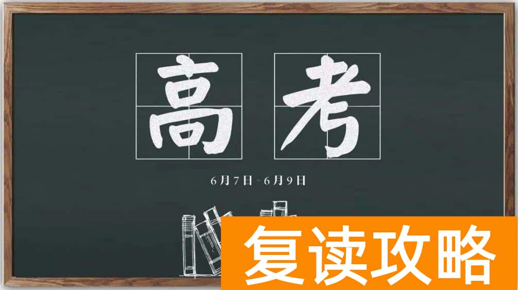 长沙十大复读学校排名（哪些高考复读机构比较好）