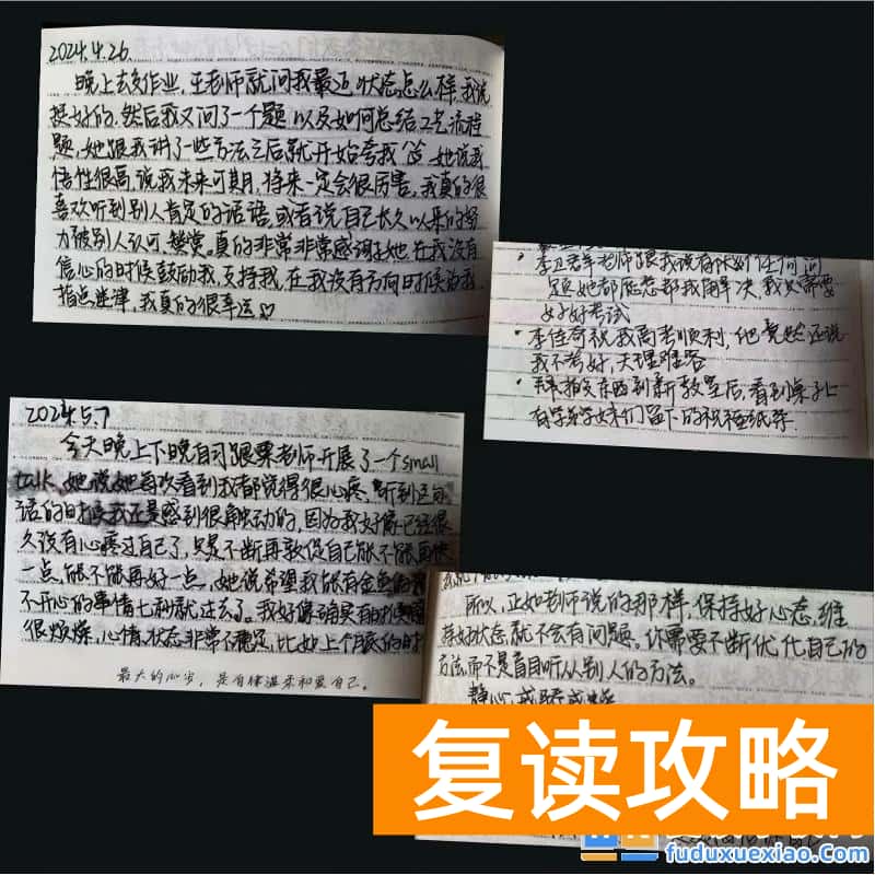长沙明达中学复读故事:从复读教室到南开,一场与自我的和解
