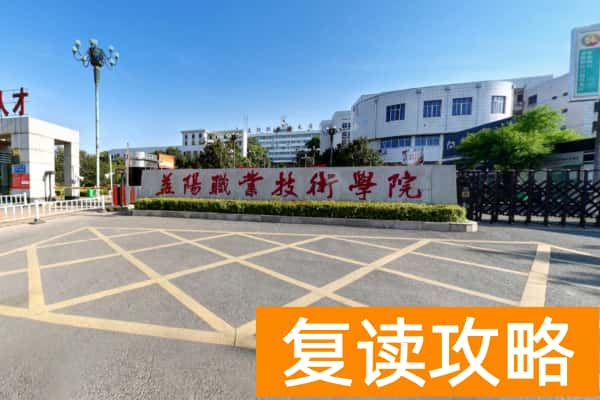 益阳职业技术学院2025年单招计划及收费标准