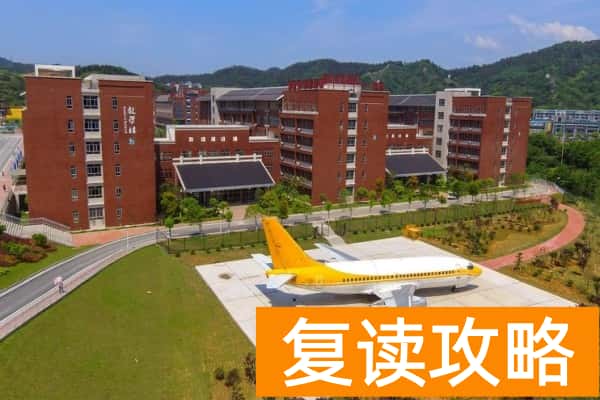 2024年张家界航空工业职业技术学院专业录取分数线(物理类)