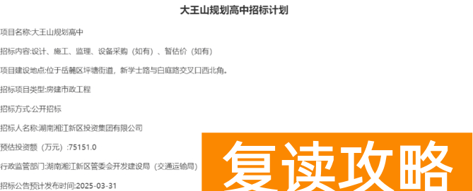 长沙即将疯狂建高中!快看你家附近有吗?