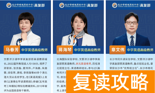 长沙珺琟高复2026年春季招生简章