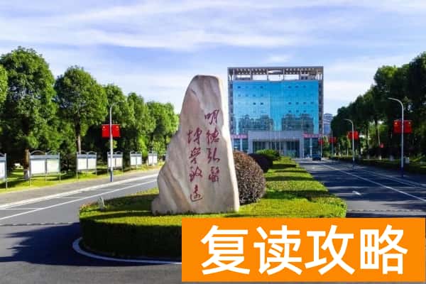益阳医学高等专科学校2026年单招指南