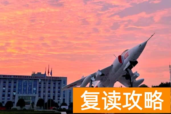 长沙航空职业技术学院2025年单招计划及收费
