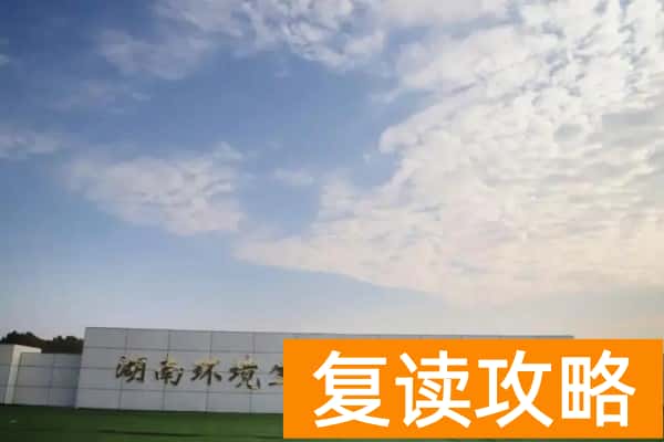 2025年湖南环境生物职业技术学院单招录取分数线