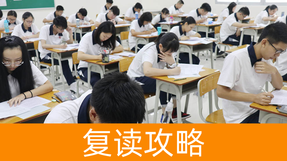 衡阳高考复读机构推荐2025